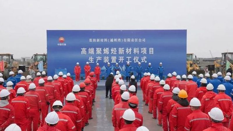 化工原料定制加工样品打样流程详解