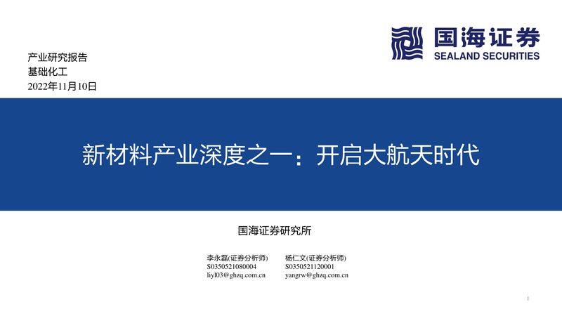 化工原料代理加盟价格